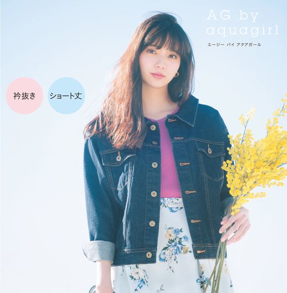 顏色搭配　穿搭